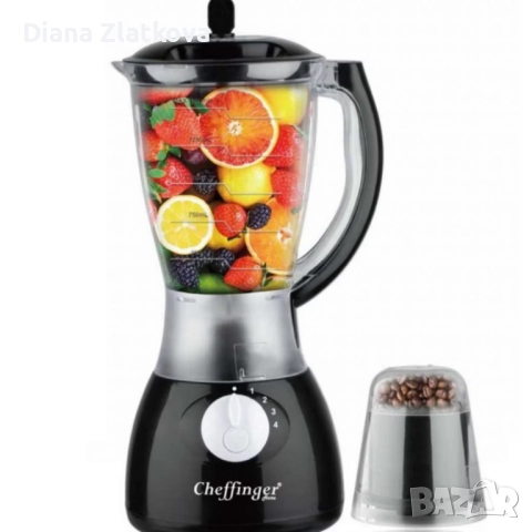 Специална цена! Блендер и мелничка Cheffinger Home CF-PB1.5 - незаменим помощник в кухнята, снимка 4 - Блендери - 52372709