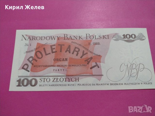 Банкнота Полша-16224, снимка 4 - Нумизматика и бонистика - 30593107