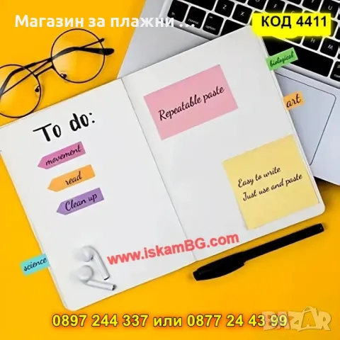 1000 броя цветни лепящи бележки с калъф - КОД 4411, снимка 6 - Ученически пособия, канцеларски материали - 49422267