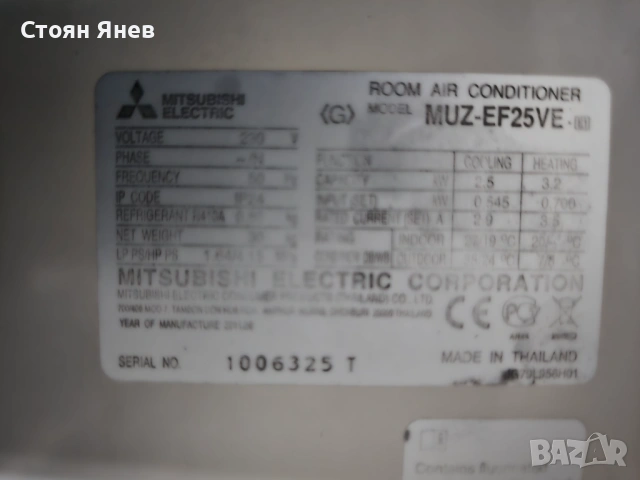 Mitsubishi Electric Kirigamine Zen MSZ-EF25VEB / MUZ-EF25VE, снимка 3 - Други машини и части - 54022365
