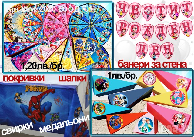 Дизайнерски картонени торти+подарък във всяко парче, снимка 12 - Други - 36098009