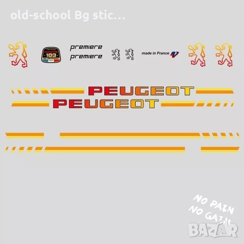 Стикери за Велосипед 'Пежо', снимка 4 - Велосипеди - 52604433