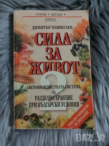 Най-търсена книга, снимка 1 - Специализирана литература - 29434161