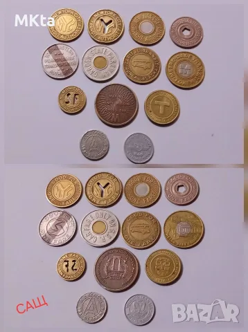 Лот транспортни жетони-САЩ