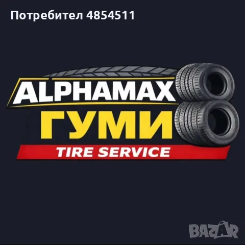Вашият надежден автосервиз до Пловдив: Сервиз за гуми, климатици и масла , снимка 3 - Други услуги - 56071252