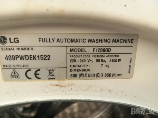 Продавам на части пералня LG F12B9QD, снимка 14 - Перални - 47652012