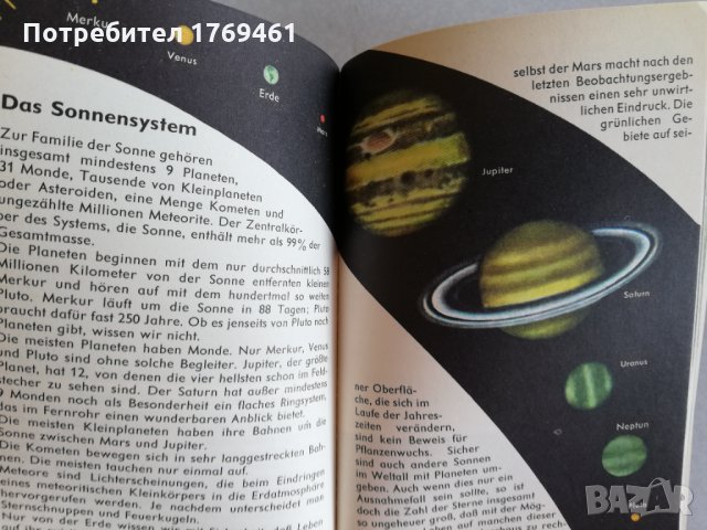 Книжки на немски за звездите и планетите и за скъпоценните камъни и минерали, снимка 7 - Чуждоезиково обучение, речници - 30211735