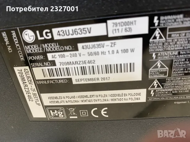 Power  EAX67209001 ( 1.5 ) , снимка 3 - Части и Платки - 48555550