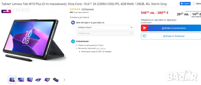 Таблет Lenovo Tab M10 Plus 3-то поколение 10.6" Android 13, снимка 4 - Таблети - 52799403