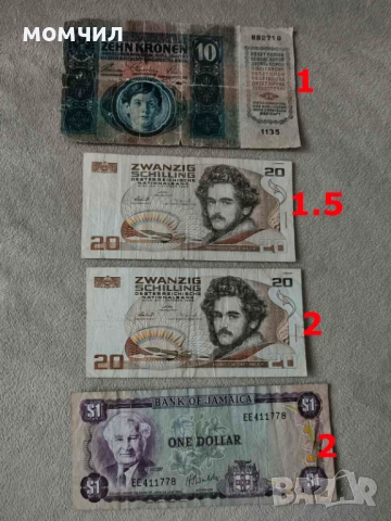 Банкноти 6-26 , снимка 18 - Нумизматика и бонистика - 54138309