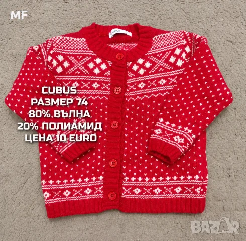 МЕРИНО ВЪЛНА ЗА БЕБЕТА, снимка 2 - Комплекти за бебе - 56380848