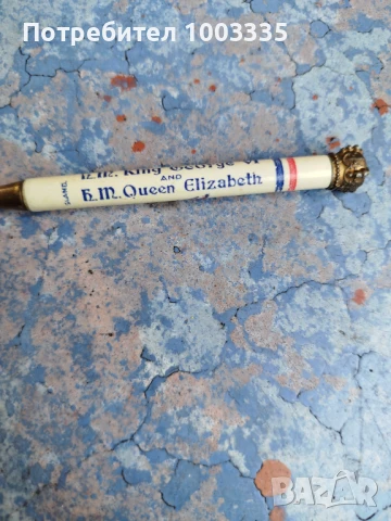 Молив от коронацията на крал Джордж и кралица Елизабет 1937, снимка 6 - Антикварни и старинни предмети - 50654923