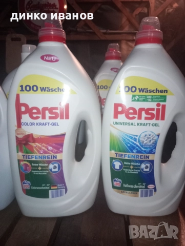 НЕМСКИ ТЕЧЕН ПРАХ Ariel и Persil , снимка 4 - Перилни препарати и омекотители - 52552533