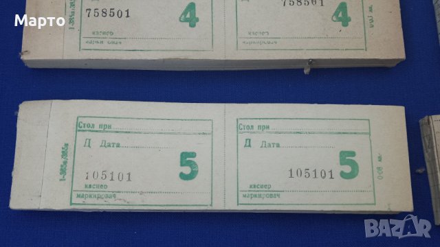 Непопълнени купони за храна от столови от седемдесетте години, снимка 6 - Колекции - 42141767