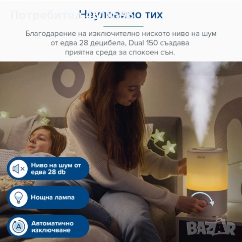 Ултразвуков овлажнител за въздух Levoit Dual 150, снимка 3 - Овлажнители и пречистватели за въздух - 52680252