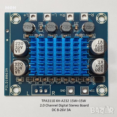  Цифров усилвател Digital Amplifier, снимка 4 - Ресийвъри, усилватели, смесителни пултове - 20847349