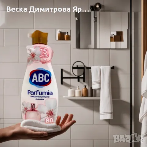 ABC Парфюмен омекотител „Елегантна орхидея“ - 60 пранета, 1440мл, снимка 4 - Перилни препарати и омекотители - 49744609