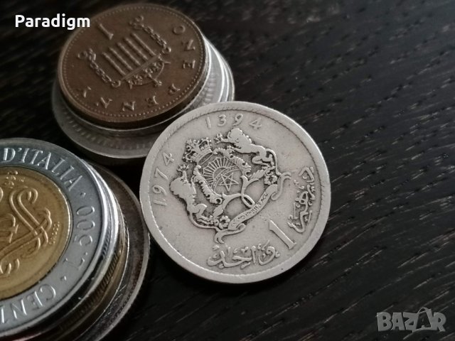 Монета - Мароко - 1 дирхам | 1974г.