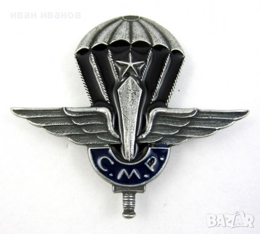 Пилотски знаци-Парашутисти-Военни знаци-Военни емблеми-Редки знаци, снимка 13 - Колекции - 40048063