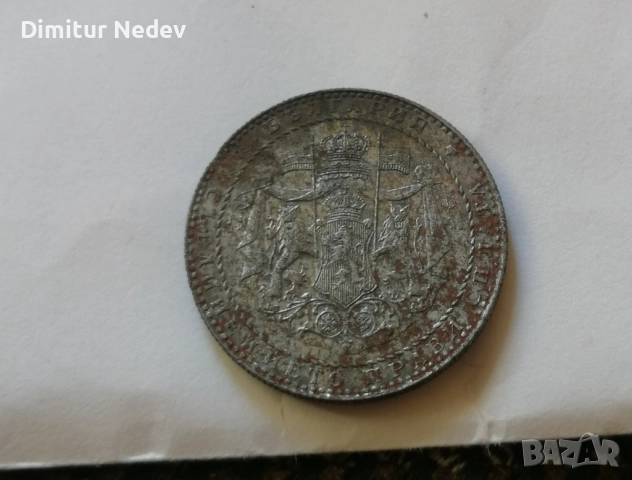 2 лв - 1941г /Монета трудна за намиране в качество с добър релеф и гланц, снимка 3 - Нумизматика и бонистика - 52378921