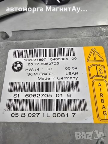 AIRBAG модул BMW E60 E63 65.77-6962705 / 532221897, снимка 2 - Части - 52052135