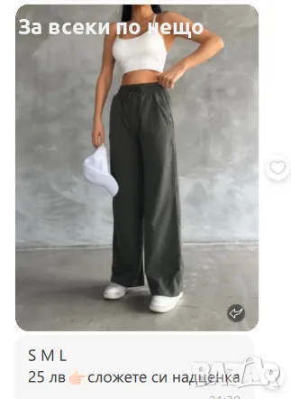 Дамски панталон Код LFS110, снимка 4 - Панталони - 47563496