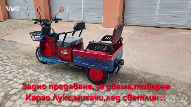Карго-Лукс 2000W,60V,товарен и двуместен модел, снимка 3 - Мотоциклети и мототехника - 52907479
