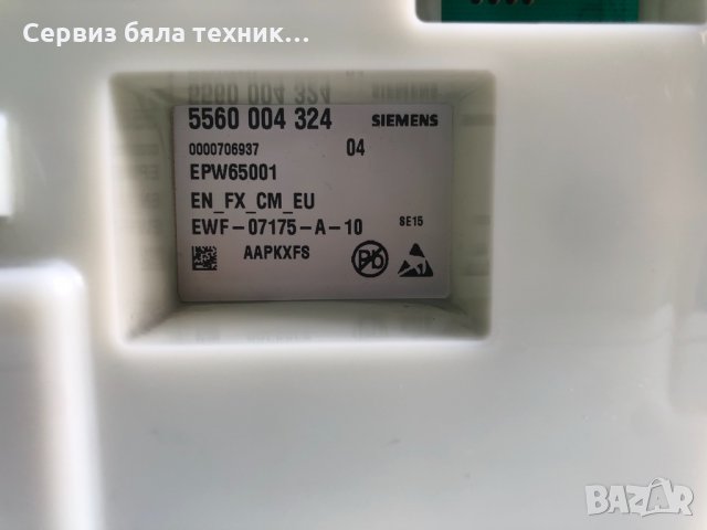 Продавам перфектна управляваща платка с предният панел за пералня Bosch Classixx 5, снимка 3 - Перални - 30372042