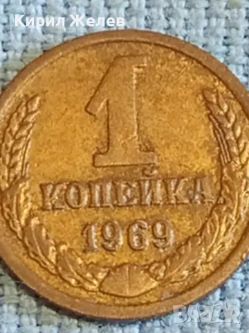 Стара монета 1 копейка 1969г. СССР рядка за КОЛЕКЦИЯ ДЕКОРАЦИЯ 16865, снимка 4 - Нумизматика и бонистика - 48022065