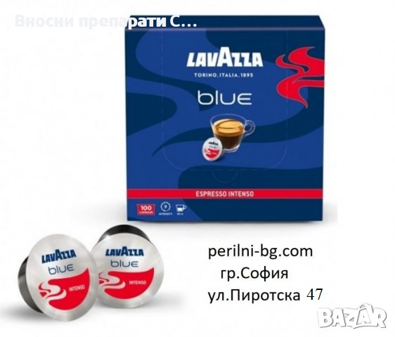 Кафе Лаваца, Illy, мляно.зърна, Капсули Лаваца, Illy Неспресо, снимка 2 - Домашни напитки - 44763126