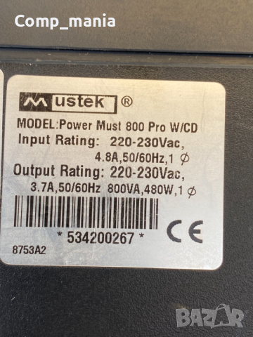 UPS Аварийно захранване MUSTEK PowerMust 800VA PRO, снимка 3 - Друга електроника - 36564903