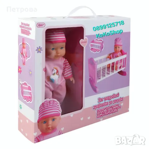 Кукла-бебе с креватче/Кукла с легло, снимка 2 - Други - 48681893