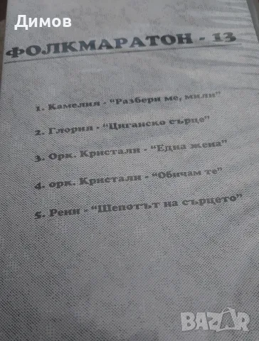 Видео касети с музика и филми