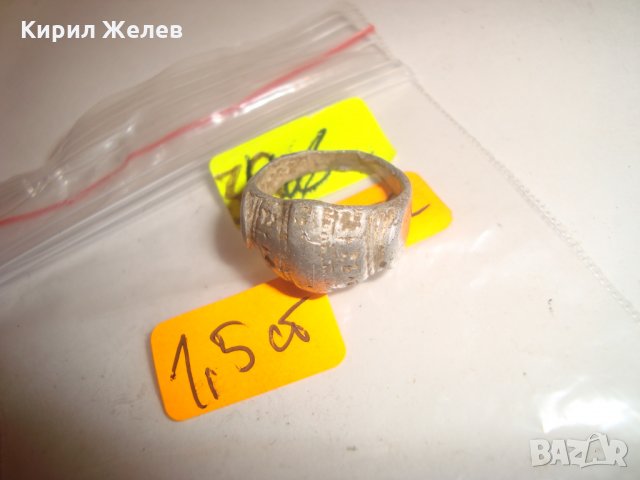 ВЪЗРОЖДЕНСКИ РЪЧНА МАЙСТОРСКА МНОГО СТАРА ИЗРАБОТКА ПРЪСТЕН - БЯЛ МЕТАЛ ОРНАМЕНТИРАН 7552, снимка 4 - Антикварни и старинни предмети - 30469091