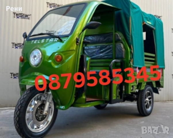 Електрическа Триместна Триколка С Покрив 2000W, 60V, Max Motors