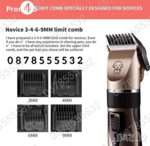 Професионална машинка за подстригване на кучета с керамичен нож, снимка 7 - За кучета - 39420110