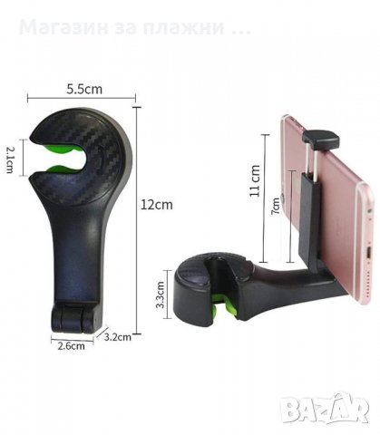 УНИВЕРСАЛНА ПОСТАВКА ЗА ТЕЛЕФОН ЗА АВТОМОБИЛ ЗА ЗАДНИТЕ СЕДАЛКИ - код 3107, снимка 11 - Аксесоари и консумативи - 33893637