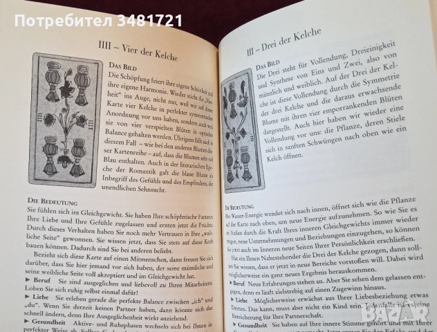 Справочник - Таро карти на Ломбардия / Der Lombardische Tarot, снимка 6 - Езотерика - 54244255