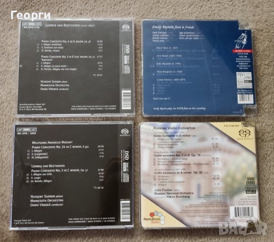SACD Hibrid "Промо", снимка 4 - CD дискове - 38127279