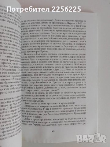По пътя към храма, снимка 7 - Художествена литература - 51225139