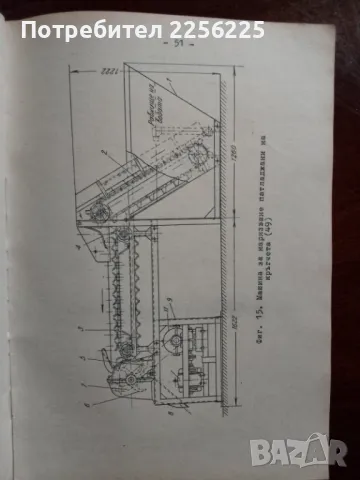 Технология на консервирането на плодове и зеленчуци , снимка 3 - Специализирана литература - 48351702