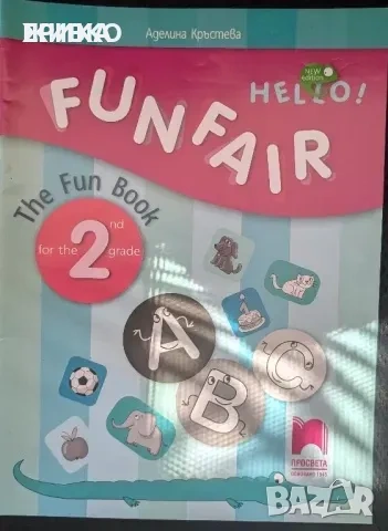 Hello English Fun Fair 2 клас