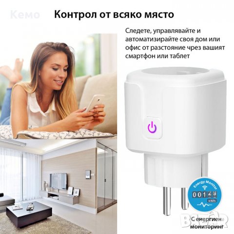 Смарт безжичен WIFI контакт, снимка 4 - Друга електроника - 39750598