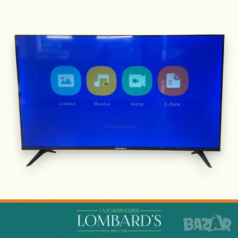 Телевизор Crown 40FB22FH 40" FULL HD LED, N: 536805
