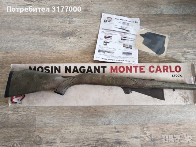 ATI-САЩ приклад за Мосин