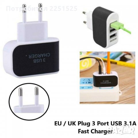 Зарядно адаптер, дейта кабел с 3 USB порт,за айфон и андроид смартфон телефон,таблет, снимка 4 - Аксесоари за Apple - 31811615