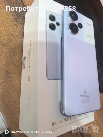 Redmi Note 13 pro plus, снимка 4 - Xiaomi - 56337959