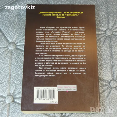 9 книги Световни бестселъри 1 , снимка 9 - Художествена литература - 49930369