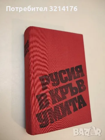 Дивото цвете - Клер Лоримър, снимка 4 - Художествена литература - 50189734