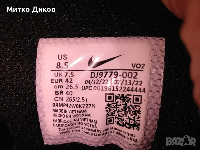Nike Gore tex оригинал мъжки маркови маратонки №42 US 8.5- UK 7.5 стелка 265мм, снимка 8 - Маратонки - 52789235